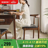 家逸实木椅子家用餐椅榉木牛角椅简约靠背椅餐厅餐桌椅书房椅