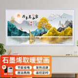 五花石墨烯取暖器壁挂式墙暖家用节能省电采暖壁画电暖器电热板碳晶暖气片墙贴 800W-家和顺水