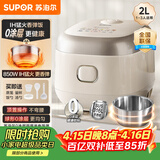 苏泊尔（SUPOR）小电饭煲1-2人用2升0涂层IH加热家用煮饭煲汤煮粥一锅多用不锈钢智能预约小型迷你电饭锅20HC1953