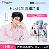 自然堂【周翊然同款】喜马拉雅植物面膜28片 补水保湿护肤品套装女生日