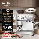 铂富（Breville）母亲节礼物BES876 半自动咖啡机 家用意式 研磨奶泡一体式 智能辅助压粉系统  25挡 流光银 