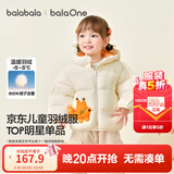 巴拉巴拉童装儿童羽绒服宝宝男女童冬装新款婴儿外套保暖上衣泡芙羽绒 奶白小松鼠10501-白鸭绒 130 （充绒量121g 适合6-7岁）