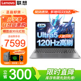 ThinkPad联想Thinkbook16+ 2026酷睿Ultra9 AI超能本 16英寸120Hz高刷设计办公游戏学生手提扬天V轻薄本 TB16 Ultra5 225U 32G 1T固态 2.5K超清屏 120Hz高刷 全新升级 人脸识别