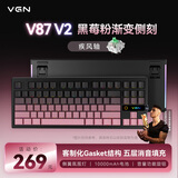 VGN V87 V2 有线/无线/蓝牙三模客制化机械键盘 五层填充gasket结构全键热插拔87键盘 电竞游戏办公 V87 V2 疾风轴 黑莓粉渐变侧刻