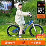 优贝（RoyalBaby）易骑儿童自行车单车学生脚踏车男女通用童车3-12岁宝宝经典表演车 标准版易骑-深海蓝 18寸