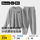 蕉内【王一博同款】绒绒500E睡衣男士保暖情侣装秋冬家居服套装可外穿