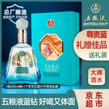 五粮液股份 百鸟朝凤蓝钻 浓香型白酒礼盒 单瓶礼盒装 52度500ml 送礼酒