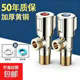 九牧王三角阀全铜角阀热水器开关止水阀冷热水4分通用大流量球阀 通用角阀 冷热（一对）