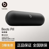 beats Pill 便携式 无线蓝牙音响音箱扬声器 IP67 防尘抗水 蓝牙5.3 哑光黑