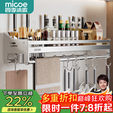 四季沐歌厨房调料置物架不锈钢免打孔壁挂式厨房用具大全收纳挂架筷子刀架 【304不锈钢】70cm双杯+3刀槽