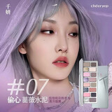 千妍16色眼影盘(偷心)蔷薇少女盘 大地系粉紫色520礼物送女朋友