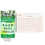 墨点字帖 每日50字练习练字本（5本）每日一练 田字格硬笔书法用纸每日50字作品纸古诗抄写纸儿童小学生训练专用纸