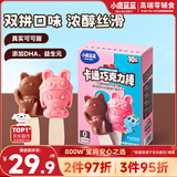 小鹿蓝蓝卡通巧克力棒100g宝宝零食儿童纯可可脂造型巧克力棒动物造型
