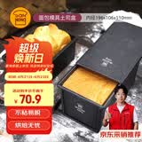 三能不沾吐司模具450克烘焙家用长方形小土司盒子烤吐司面包SN2066