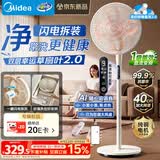 美的（Midea）【幸运草安睡2.0 MAX】一键闪装/直流变频家用轻音电风扇语音遥控落地扇 大风量一级能效卧室电扇