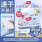 好奇（Huggies）金装纸尿裤M46片(6-11kg)尿不湿【速干不易红】