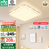 雷士（NVC）吸顶灯全光谱护眼智能客厅灯简约卧室浪漫奶油风LED灯具灯饰套餐 【金简影48W】方形卧室 三色调光