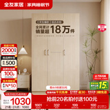 全友家居成品现代简约风大衣柜顶柜组合家用卧室家具柜子衣橱 【白橡木色】1.2m三门衣柜 多规格灵活组合+科学分区收纳