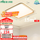 雷士（NVC）吸顶灯客厅卧室餐厅阳台简约现代LED照明方灯柠梦Y