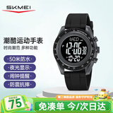 时刻美（skmei）学生多功能运动电子表初高中生夜光防水闹钟手表男款生日礼物2045