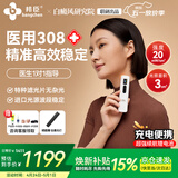 邦臣（BANGCHEN）308白癜风治疗仪光疗仪医院紫外线灯同款家用银屑病窄谱nbuvb激光 【强度20/面积3 】基础款UV308A1