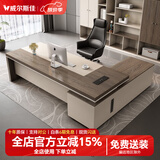威尔斯佳E0级老板桌办公桌简约现代经理总裁桌办公桌椅组合大班台办公家具 1.6米老板桌+1.8米侧柜【免费送装】