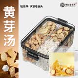 老谷头黄芽汤代茶饮茯苓干姜党参甘草姜片组合295g泡水喝养生茶