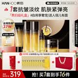 韩后鱼子酱金茶水乳套装礼盒 紧致抗皱保湿淡纹化妆品护肤品全套礼物