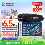 博世（BOSCH）刹车前后片现代第八代索纳塔雅尊长安CS35起亚K5秀尔B1154+AB1157