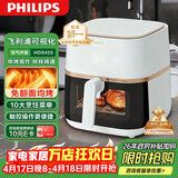 飞利浦（PHILIPS）家用多功能空气炸锅 透明可视化免翻面 金属内腔 大容量5升 炖烤炸焗一体 送礼 HD9455/50