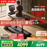 舒华（SHUA）跑步机家庭用E7爬坡走步机健身房器材阿波罗减震护膝静音马拉松 训练版-阿波罗减震/飞梭调节