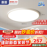 惠普护眼卧室吸顶灯简约智能APP超薄普瑞中山灯具房间灯 臻之光包安装