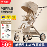 思漫特遛娃神器婴儿推车可坐可躺轻便折叠双向高景观0-6岁用宝宝溜娃车 香槟金(铝合金车架+3D舒适透气)