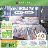 富安娜床上四件套纯棉100%全棉床单被套 双人床品 203×229霓裳