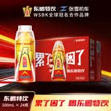 东鹏特饮张雪机车同款东鹏特饮 有奖版 维生素功能饮料 500ml*24瓶*2箱