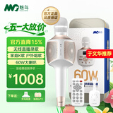 魅鸟巨声音响麦60W话筒音响一体麦克风自带声卡 全民k歌麦克风家庭ktv音响套装 户外K歌直播录歌 【于文华推荐】巨声音响麦旗舰豪华版+豪华大礼包