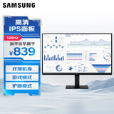 三星（SAMSUNG）24英寸 S32GF IPS FHD 120Hz HDMI 护眼 不闪屏 支持壁挂 电脑 办公 显示器 LS24F322GACXXF