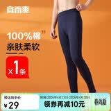 宜而爽【秋上新】100%纯棉男士秋裤全棉保暖内衣打底棉毛裤