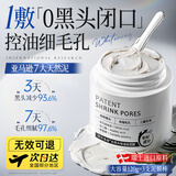 韩方五谷进口壬二酸去黑头泥膜祛痘印淡化粉刺控油保湿收毛孔面膜深层清洁