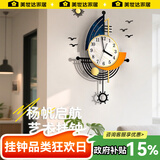 美世达钟表装饰挂钟客厅简约北欧创意现代挂墙艺术时尚网红家用大气时钟 大号配海鸥：40*66.5（表盘23）CM