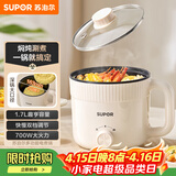 苏泊尔（SUPOR）电煮锅 电热锅 宿舍小电锅 电蒸锅 学生寝室一体泡面小火锅 多功能锅 H17YK489 1.7L