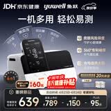 鱼跃（yuwell）血压计血糖仪尿酸检测仪体温计全家用4测生命体征检测仪HM100医用