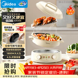 美的（Midea）电火锅 电煮锅蒸锅 火锅专用锅分体式多功能锅电热锅4.5L多功能锅HGE3036