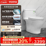 TOTO马桶喷射虹吸式连体全包智洁节水防臭CW887 305坑距(04-A)