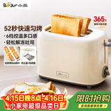 小熊（Bear）面包机早餐机 烤面包机吐司机多士炉家用烤面包片轻食机 双面6档匀烤DSL-C02K8