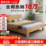 意米之恋 橡胶木实木床大板床1.5m*1.9m床+5cm椰棕床垫包安装DB-B04(套装)