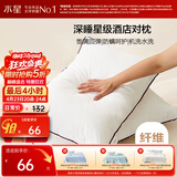 水星家纺枕头枕芯酒店枕头护颈枕头芯家用一对纯棉抗菌可水洗低枕48x74cm