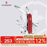 维氏瑞士军刀都市猎人15项多功能水果刀刀折叠刀红色1.3713