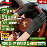 李宁（LI-NING）骑行手套防晒手套男夏季女冰丝薄款户外自行车触屏手套防蚊