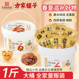 方家铺子零食大桶装桂圆肉500g 独立包装无核免剥桂圆干福建特产龙眼肉厚